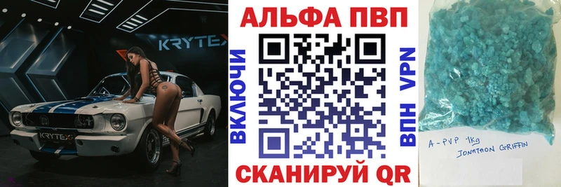 Alfa_PVP Crystall  цена наркотик  Павловск 