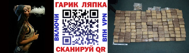 ГАШИШ гашик  даркнет сайт  Павловск 