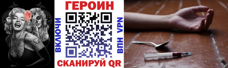 где можно купить   Павловск  ГЕРОИН хмурый 