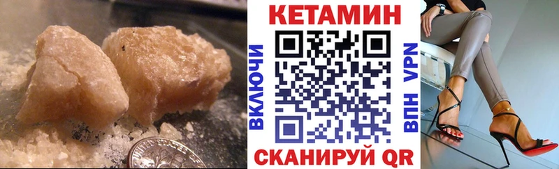 купить наркотики цена Павловск ОМГ ОМГ ONION Кетамин VHQ