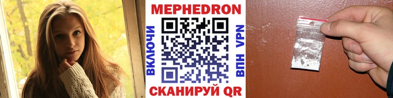 Меф мяу мяу  мега ONION  Павловск 