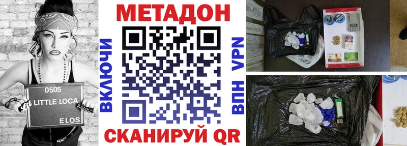 Метадон VHQ  цена наркотик  мориарти какой сайт  Павловск 
